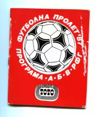 Чёрно море Варна, Болгария, 1987, весна