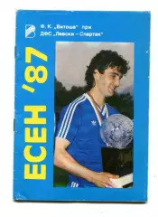 Витоша София, Болгария 1987, осень