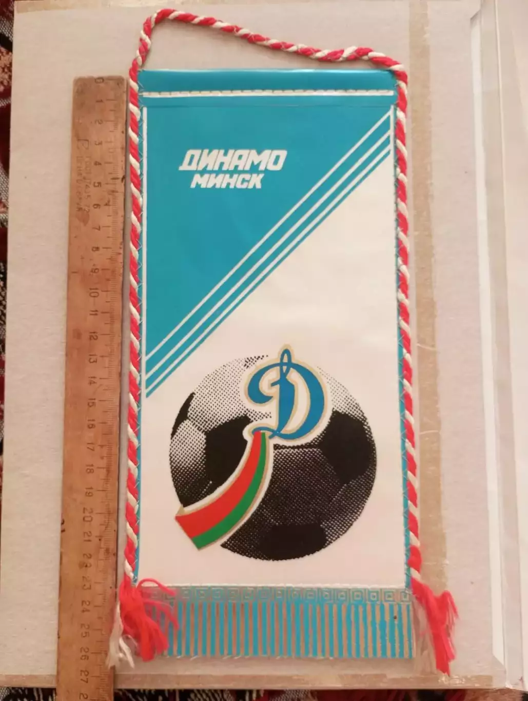 Вымпел Динамо Минск