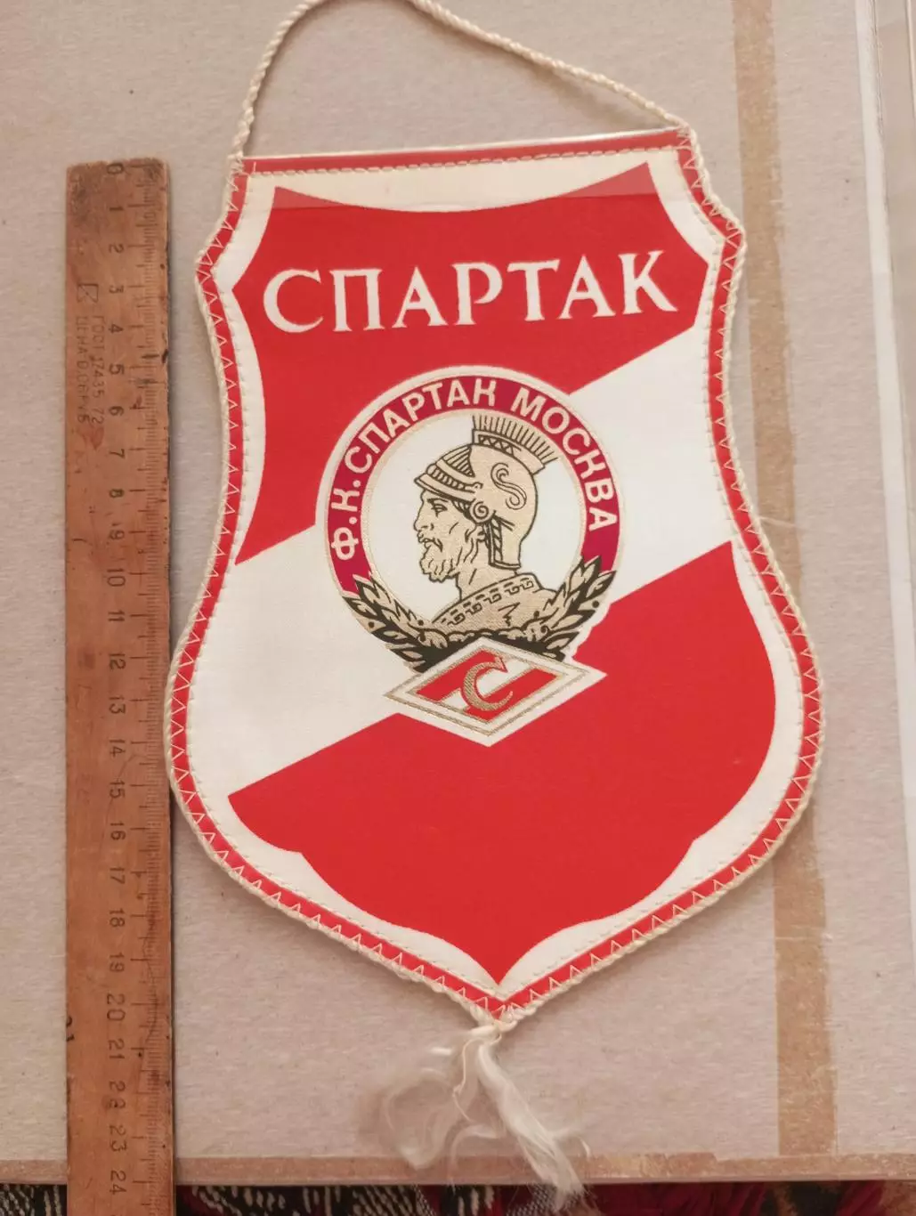 Вымпел Спартак Москва, вид 3