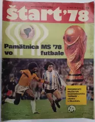 2 издания Старт Чехословакия, Чемпионат мира 1978, до и после турнира