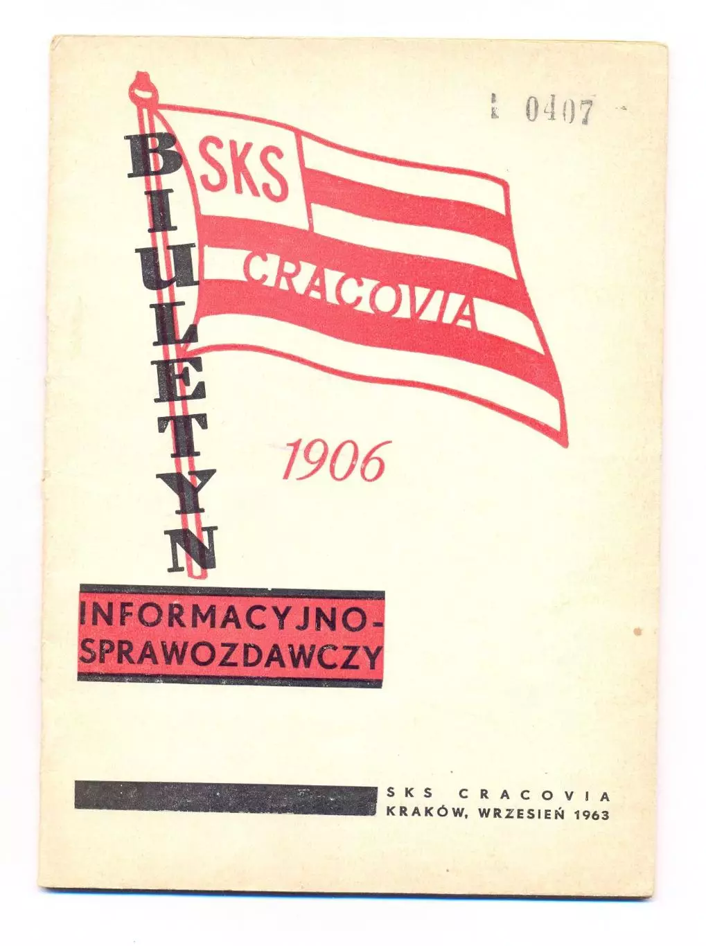 Краковия Краков, Польша 1963