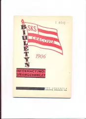 Краковия Краков, Польша 1963