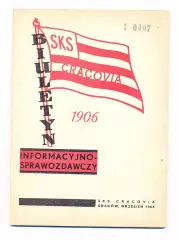Краковия Краков, Польша 1963