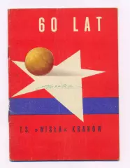 Висла Краков, Польша, 60 лет, 1966-67