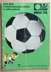 Чемпионат мира, Германия, 1974, польское издание №5