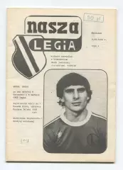 Легия Варшава, Польша, Наша Легия 08.08.1982