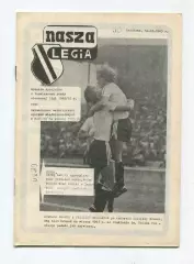 Легия Варшава, Польша, Наша Легия 12.03.1983