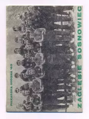 Заглембе Сосновец, Польша 1982-83