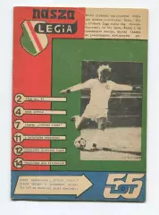 Легия Варшава, Польша 1985-86, Наша Легия