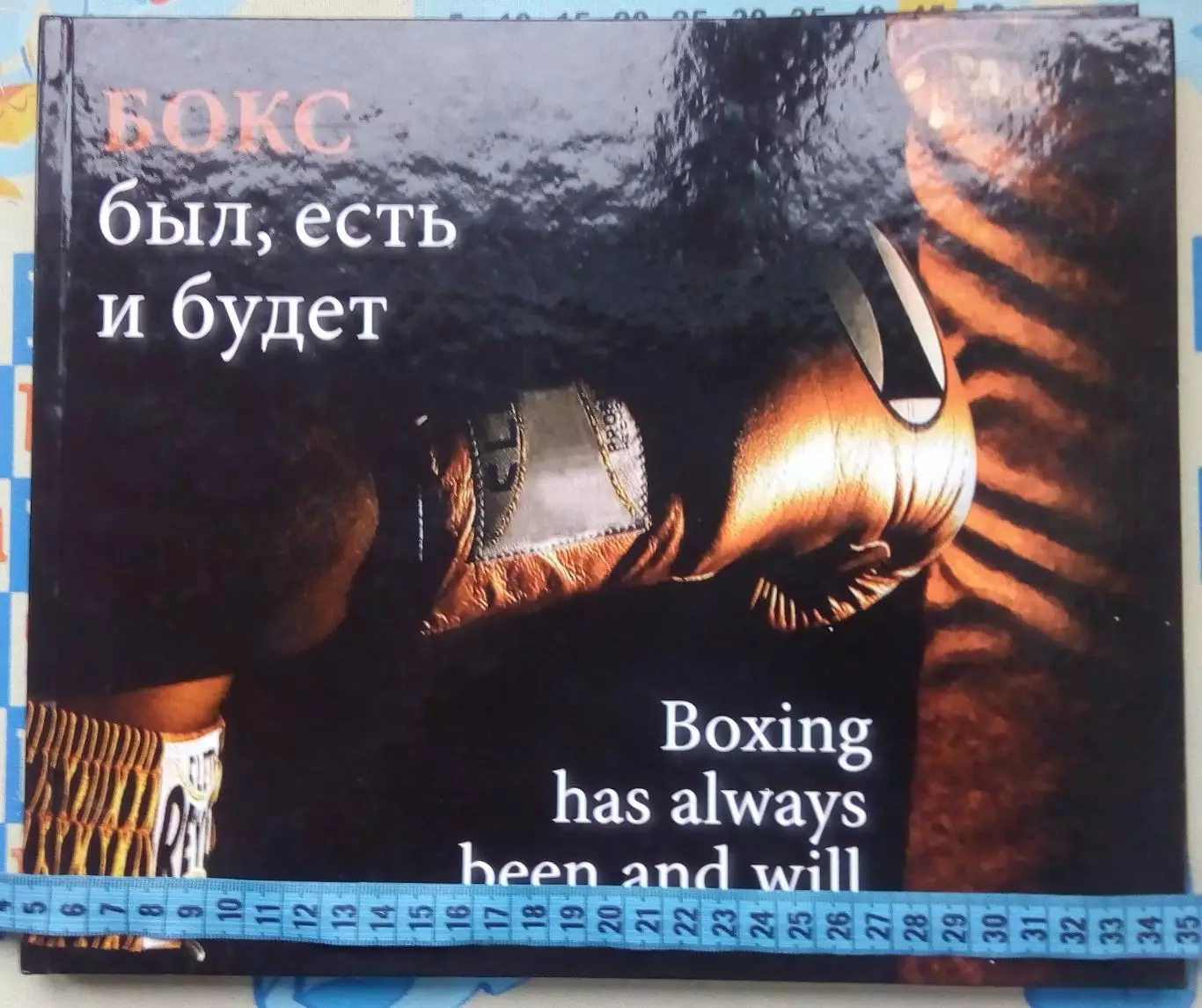 БОКС. Бокс был, есть и будет... Автографы. Александр Усик и Владимир Ломаченко