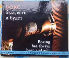 БОКС. Бокс был, есть и будет... Автографы. Александр Усик и Владимир Ломаченко