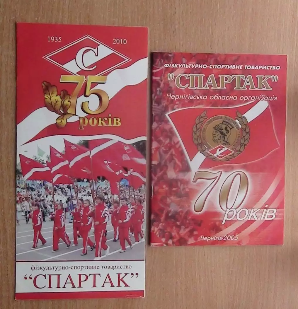 «ФСТ «Спартак» Чернигов» 2010 (укр.яз.)