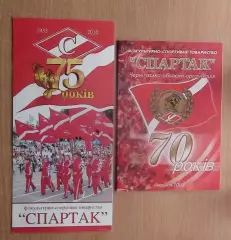 «ФСТ «Спартак» Чернигов» 2010 (укр.яз.)