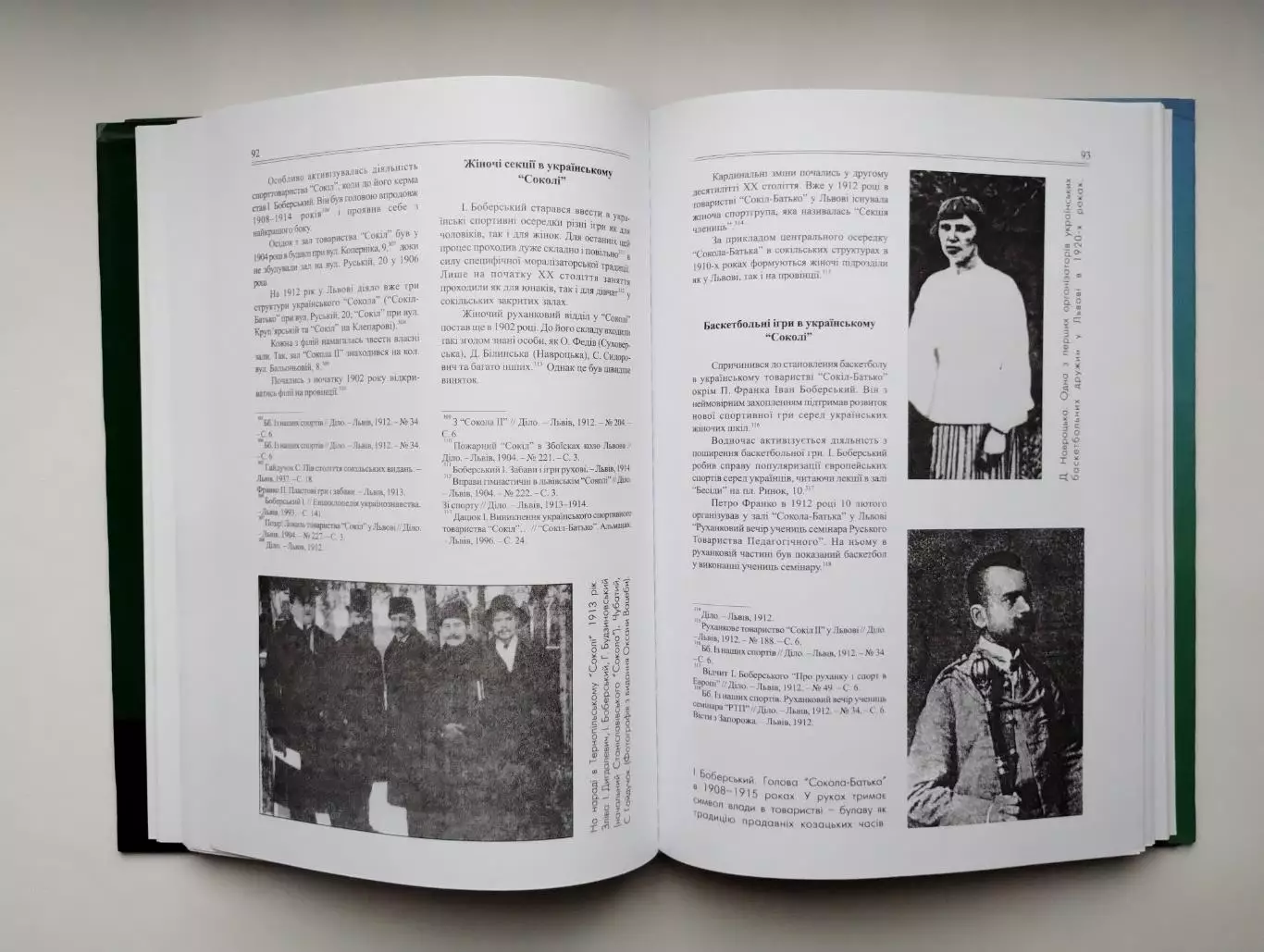 100 лет украинскому баскетболу 1908-2008, 224 стр. А4, автографы, Львов, супер 3