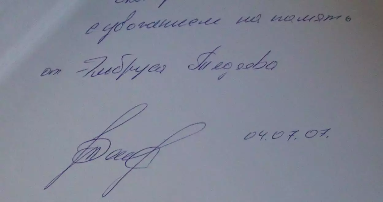 Борьба. Дымов «От боли голос хрипнет» 2007 , автограф Олимпийского Э.Тедеева 1