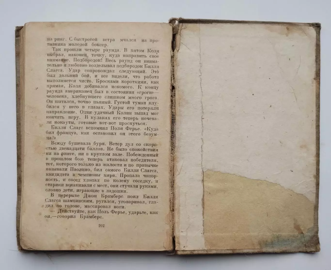 Рахтанов Книга для болельщиков 1940 3
