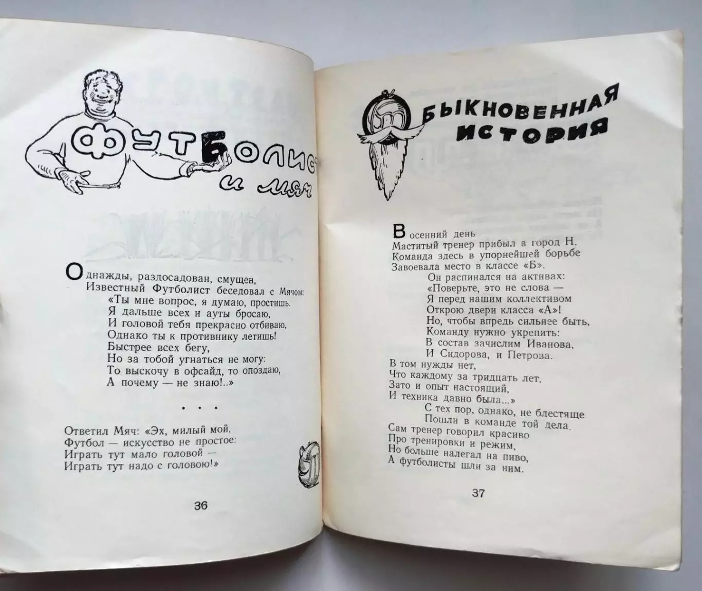 Макаренко Штрафной удар, Харьков, 1959 год, редкость, см. описание 3