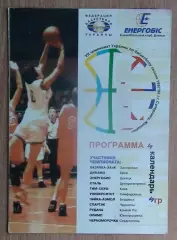Баскетбол. Донецк 1997-98, БК Энергобис, женщины