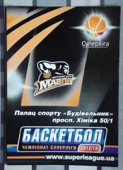 Баскетбол. Черкассы, Черкасские мавпы 2012-13