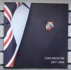 БАСКЕТБОЛ. Официальный ежегодник БК ЦСКА Москва 2007-08