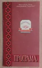 Спартакиада ДСО Спартак УССР + знак участника, соревнования во Львов, 1958 год