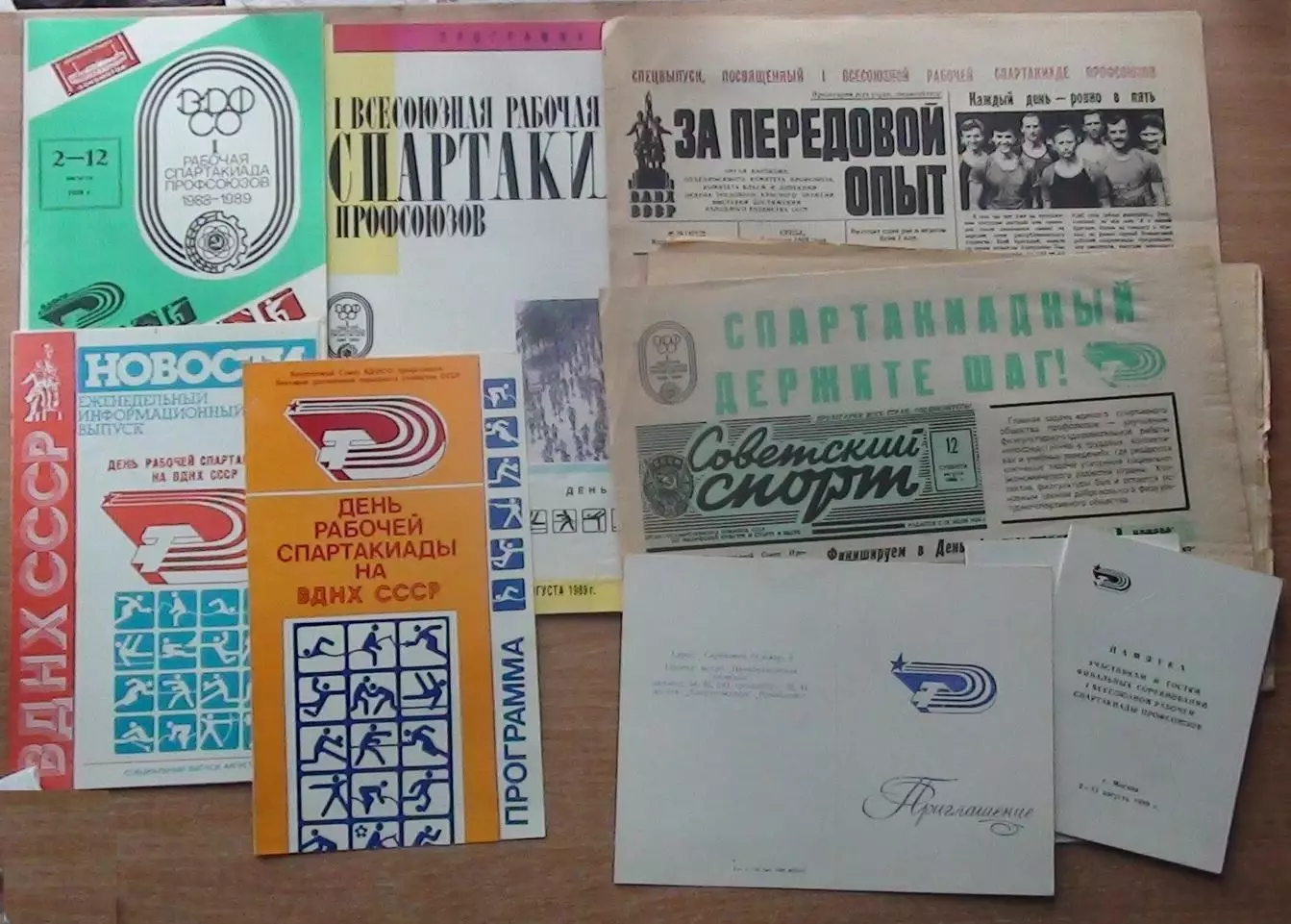 Комплект изданий к 1-й Всесоюзная рабочая Спартакиада профсоюзов 1989 года