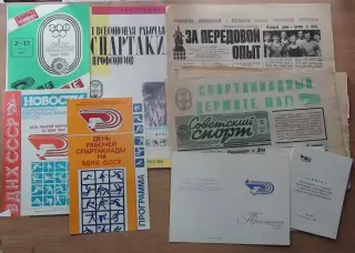 Комплект изданий к 1-й Всесоюзная рабочая Спартакиада профсоюзов 1989 года