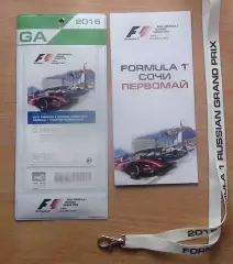 Автоспорт. Формула-1. Гран-при, Сочи-2016, VIP билет-программа