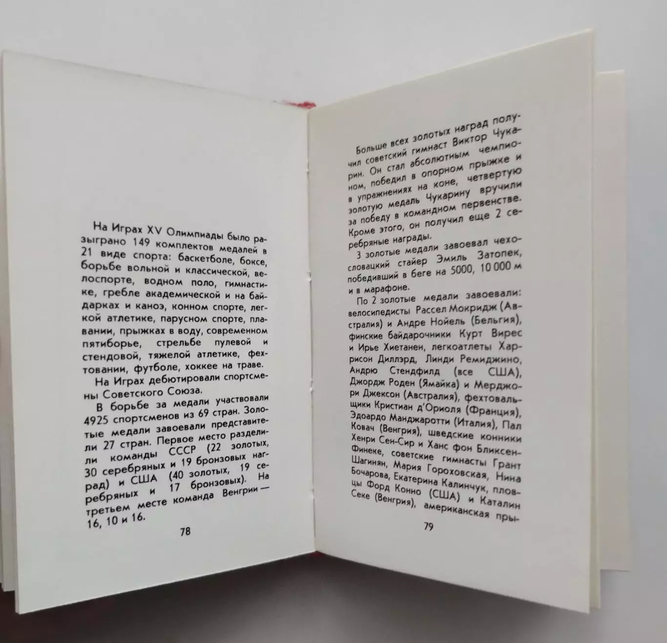 Олимпийские игры. Штейнбах Олимпийские эмблемы 1978 4