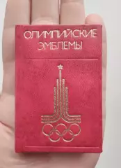 Олимпийские игры. Штейнбах Олимпийские эмблемы 1978