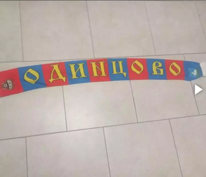 ФК ЦСКА (Москва) фанатский