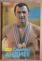 Олимпийские игры. Герои Олимпийских игр. Сослан Андиев