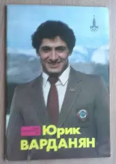 Олимпийские игры. Герои Олимпийских игр. Юрик Варданян