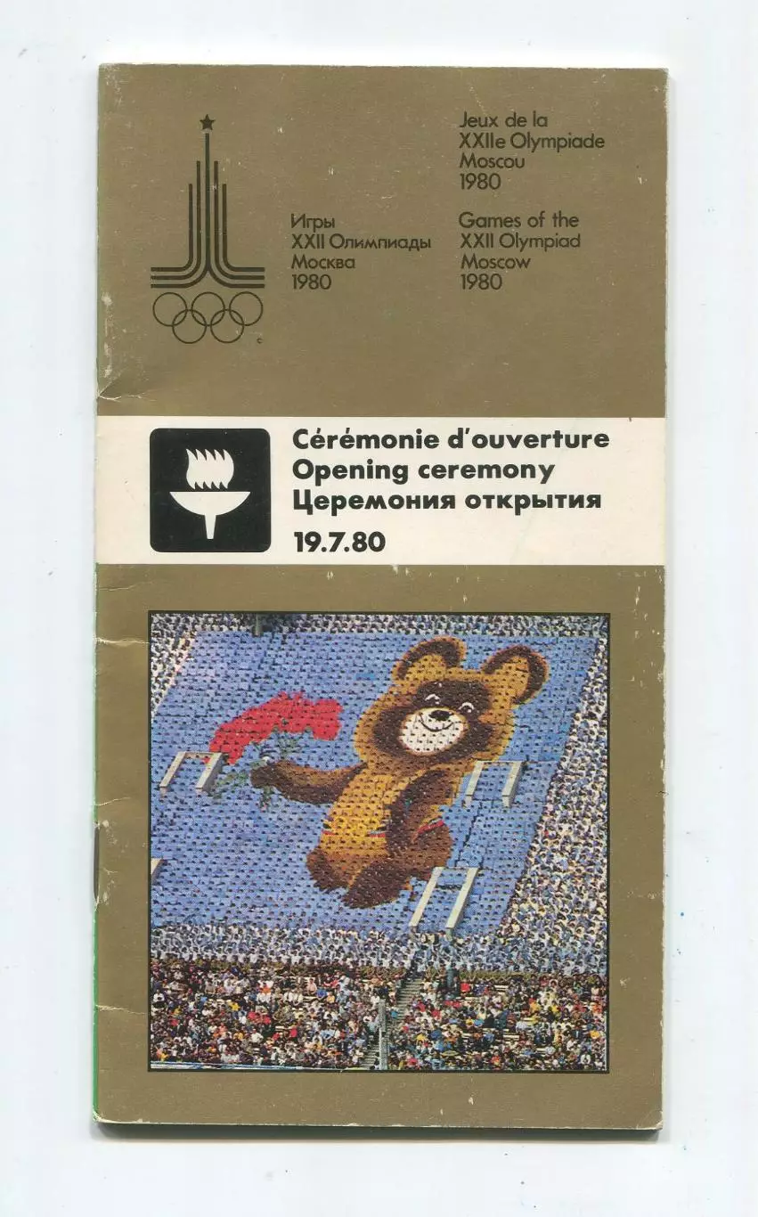 Олимпийские игры. 1980 год, Церемония открытия, официальное издание оргкомитета