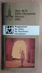 Олимпийские игры 1980, Трасса огня, официальное издание оргкомитета, французский