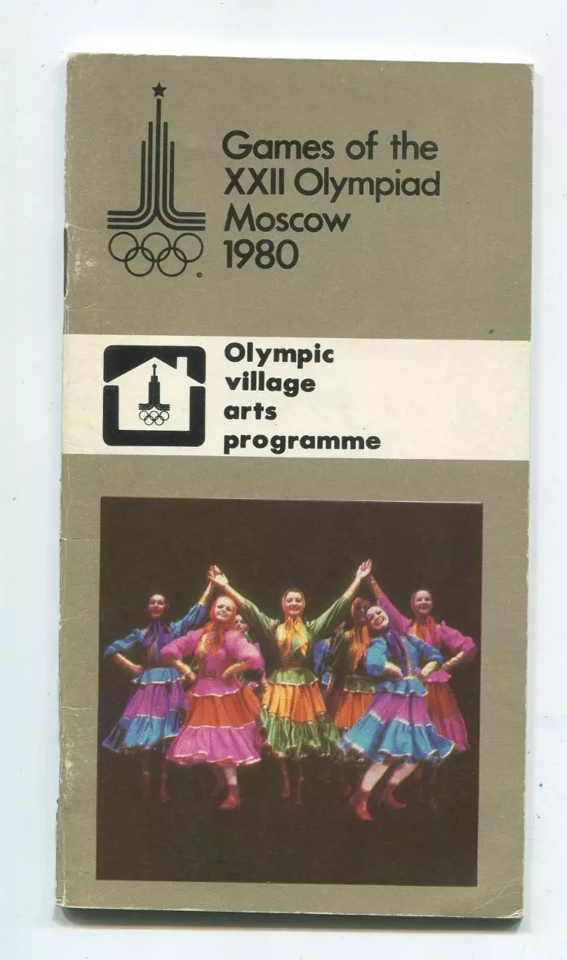 Олимпийские игры. 1980 год, Олимпийская деревня, официальное издание оргкомитета