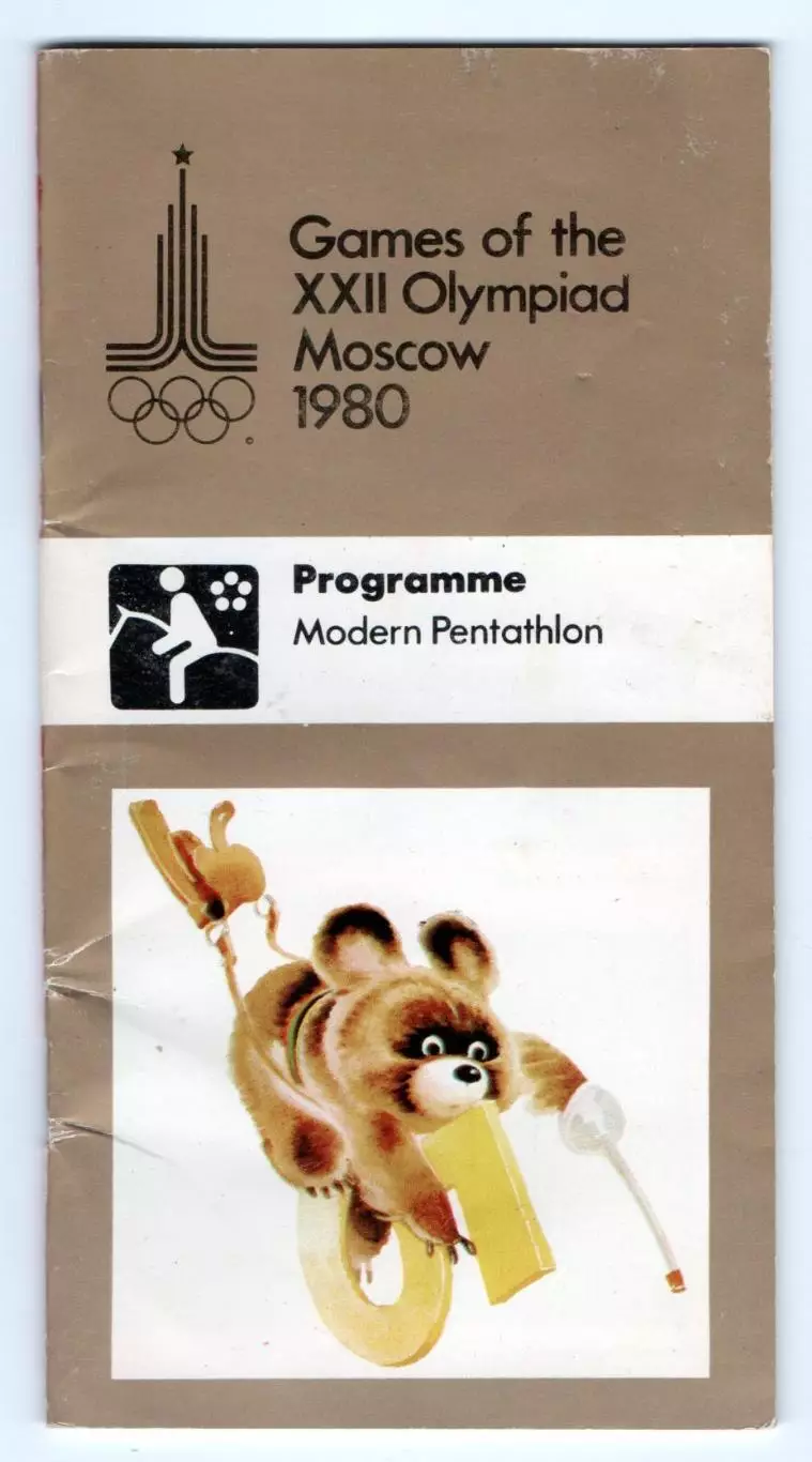 Олимпийские игры. 1980 год, Современное пятибор, официальное издание оргкомитета