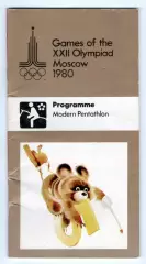 Олимпийские игры. 1980 год, Современное пятибор, официальное издание оргкомитета