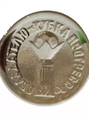 Медаль Кубок Прогресса, 1971 год, игроку Динамо Киев, первый год вручения