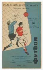 Авангард Харьков - СКА Киев 1966