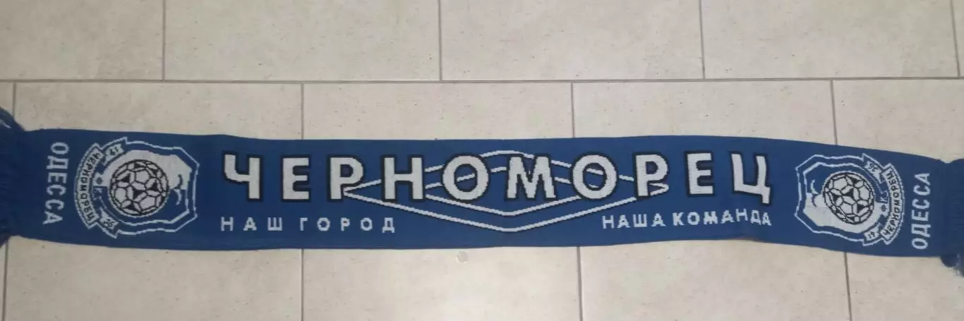 Шарф ФК Черноморец(Одесса) 2-я модель