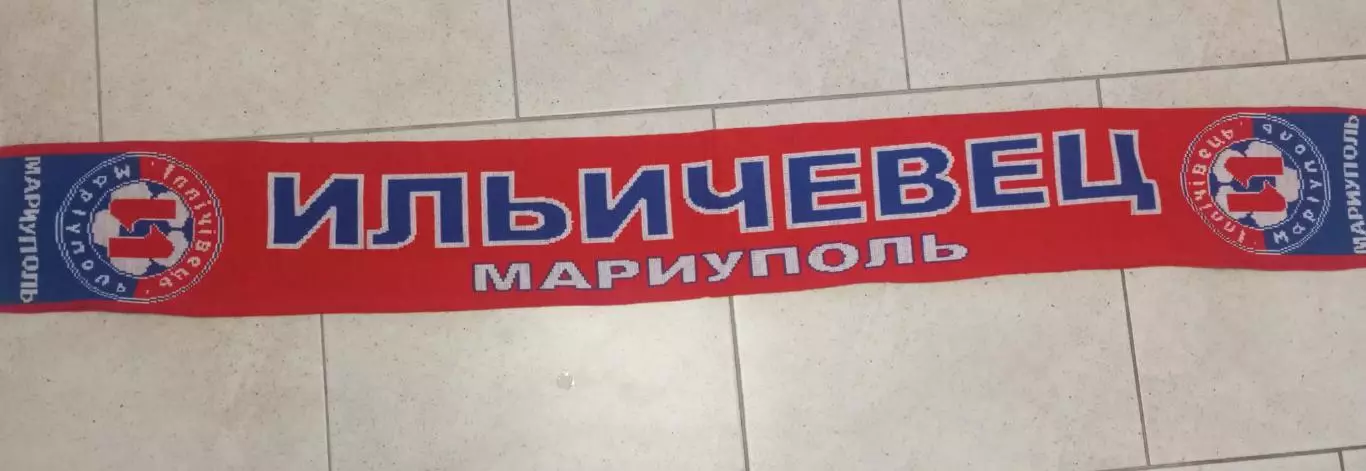 Шарф ФК Ильичевец(Мариуполь)
