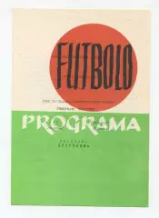 Жальгирис Вильнюс - СКА Киев 1970, вид 2