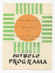 Жальгирис Вильнюс - СКА Киев 1970, вид 3