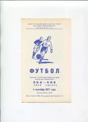 СКА Киев - СКА Одесса 1977