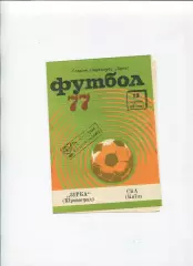 Звезда Кировоград - СКА Киев 1977