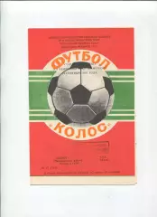 Колос Никополь - СКА Киев 1981