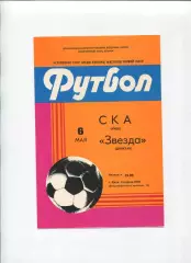 СКА Киев - Звезда Джизак 1982