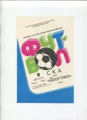 СКА Киев - Даугава Рига 1982